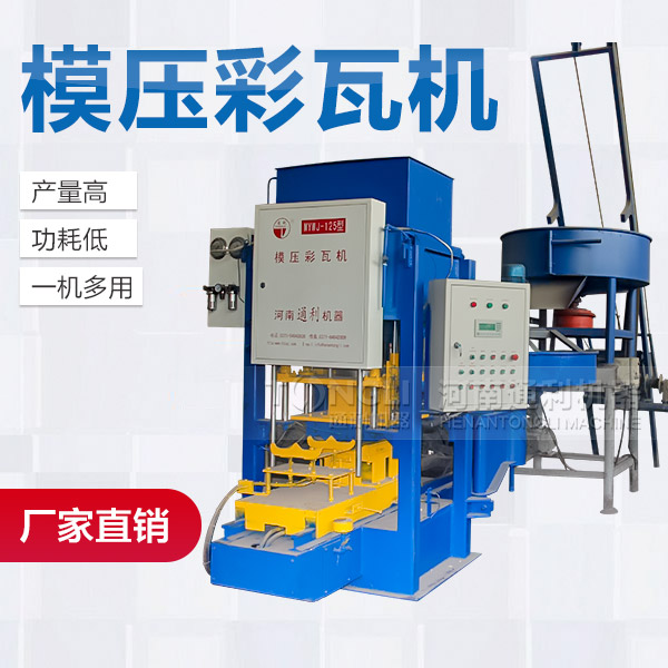 水泥瓦機(jī)制造出來的水泥瓦的價格是？